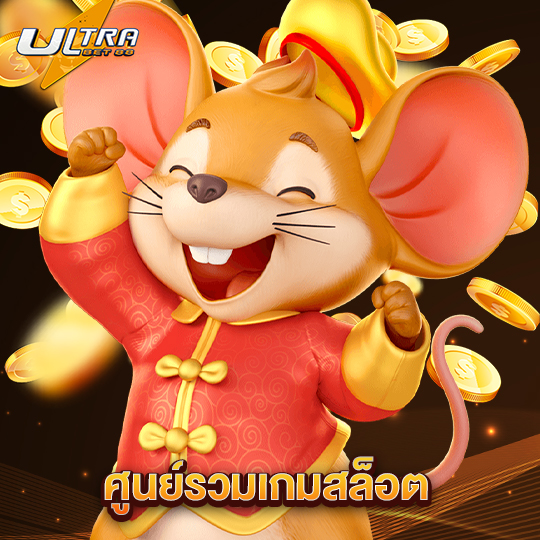 ultrabet88 ศูนย์รวมเกมสล็อต