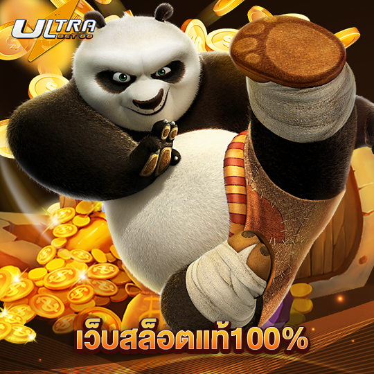 ultrabet เว็บสล็อตแท้100%