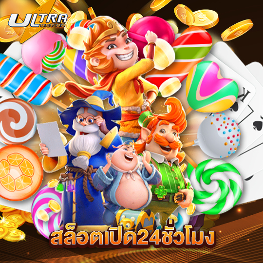 ultrabet88 สล็อตเปิด24ชั่วโมง