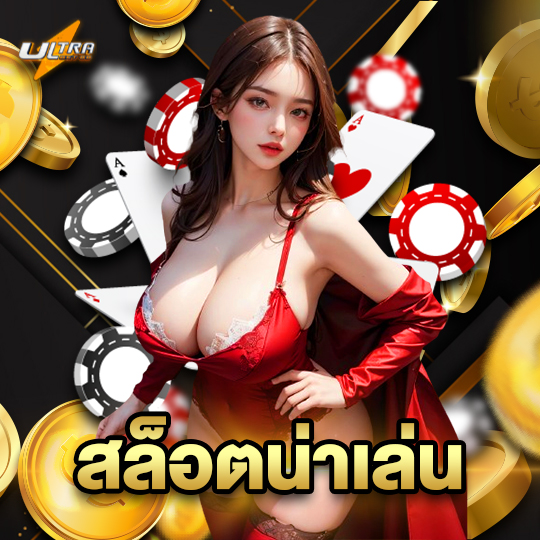 ultrabet88 สล็อตน่าเล่น