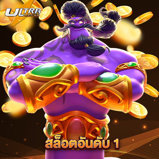 ultrabet88 สล็อตอันดับ 1