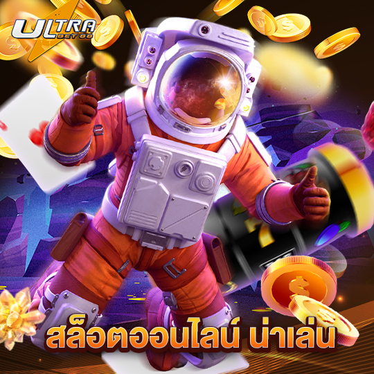 ultrabet88 สล็อตออนไลน์ น่าเล่น