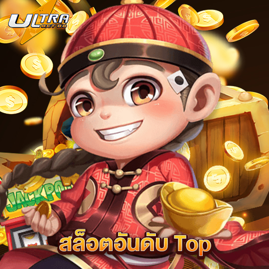 ultrabet88 สล็อตอันดับ Top