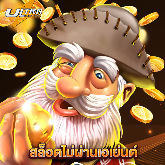 ultrabet88 สล็อตไม่ผ่านเอเย่นต์