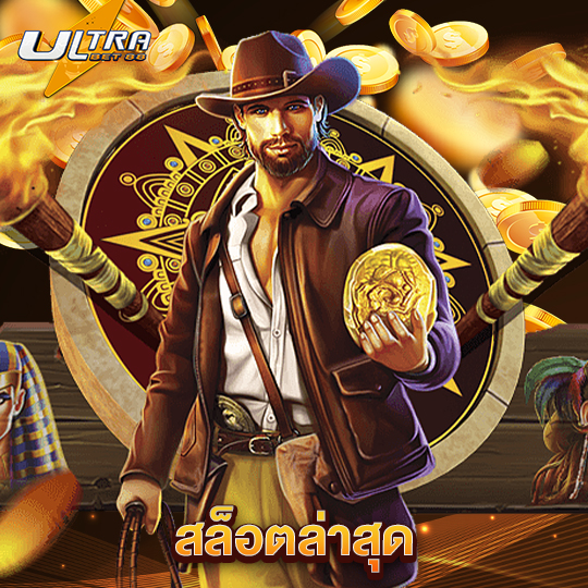 ultrabet88 สล็อตล่าสุด