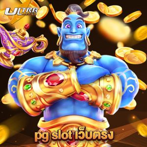 ultrabet88 pg slot เว็บตรง