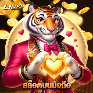 ultrabet88 สล็อตบนมือถือ