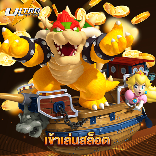 ultrabet88 เข้าเล่นสล็อต